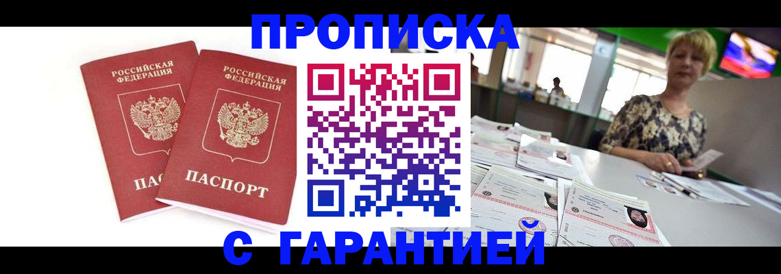 временная регистрация 2025 в Копейске