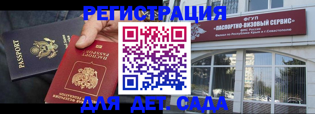 временная регистрация недорого в Копейске