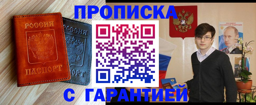 временная регистрация адрес в Копейске